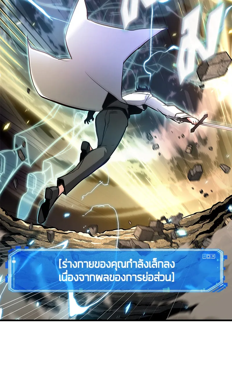 Omniscient Reader อ่านชะตาวันสิ้นโลก ตอนที่ 26 ผู้ทำลายบทละคร (9) รูปที่ 43