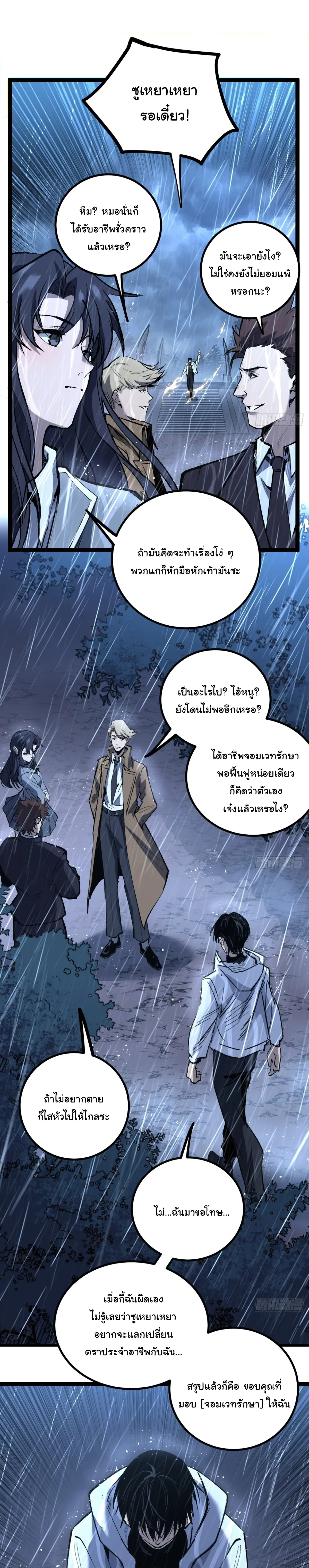 Manga-lc-com อ่านมังงะ อ่านการ์ตูน ออนไลน์ ฟรี My Healing Skill Can Copy Anything, so I Conquered the Abyss ตอนที่ 1 2 3 4 5 6 7 8 9 10 11 12 13 14 ฟรี ไม่มีโฆษณา Manga-lc - อ่าน มังงะ อ่าน การ์ตูน ออนไลน์ อ่านมังงะ ฟรี