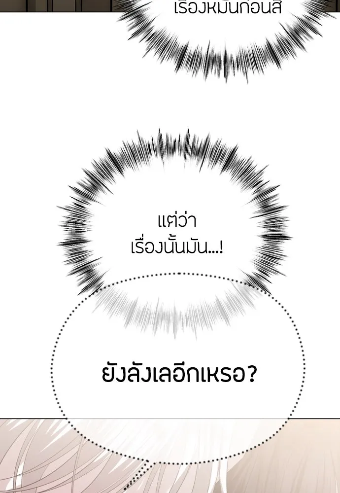 วิธีหนีตายจากนิยายโรคจิต ตอนที่ 51 รูปที่ 40