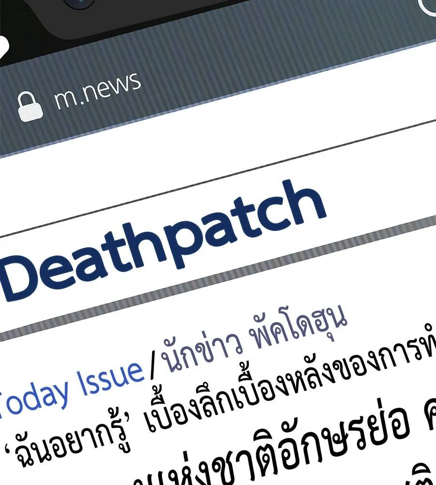 คอลเซ็นเตอร์เปลี่ยนชีวิต ตอนที่ 49 เจ้าของแก้วยาพิษ รูปที่ 77