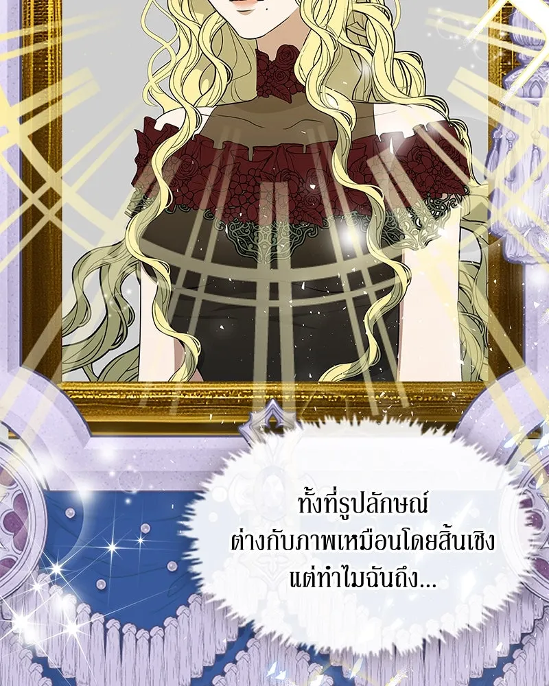 ขอบคุณที่หักหลัง ตอนที่ 41 รูปที่ 56