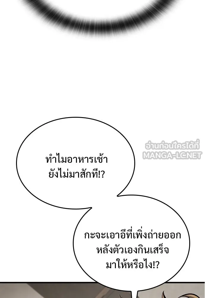 อัศวินวันเดียว ตอนที่ 5 รูปที่ 108