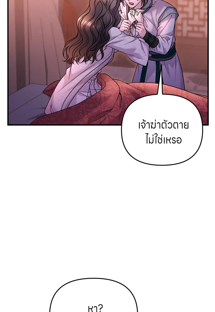 ข้าเนี่ยนะเป็นพระสนม ตอนที่ 65 สิ่งที่หลงเหลือในที่ที่เจ้าอยู รูปที่ 46