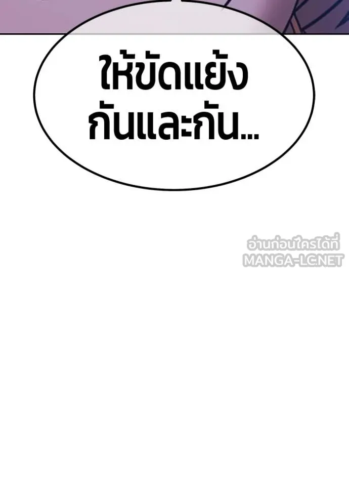 +99 ท่อนไม้ ตอนที่ 190 รูปที่ 101