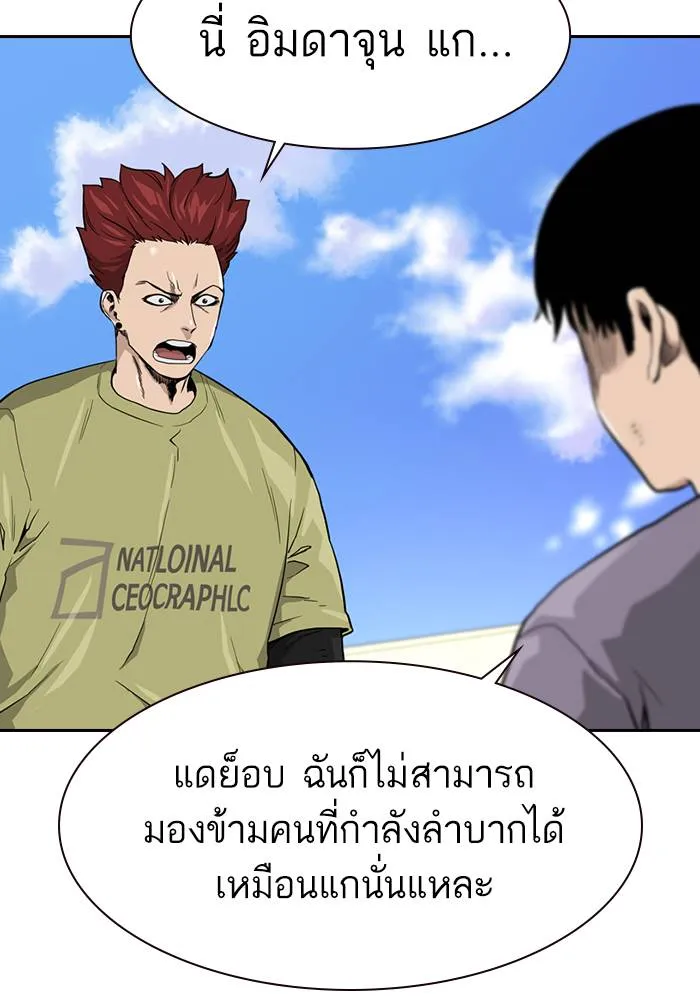 To not die ตอนที่ 40 รูปที่ 95