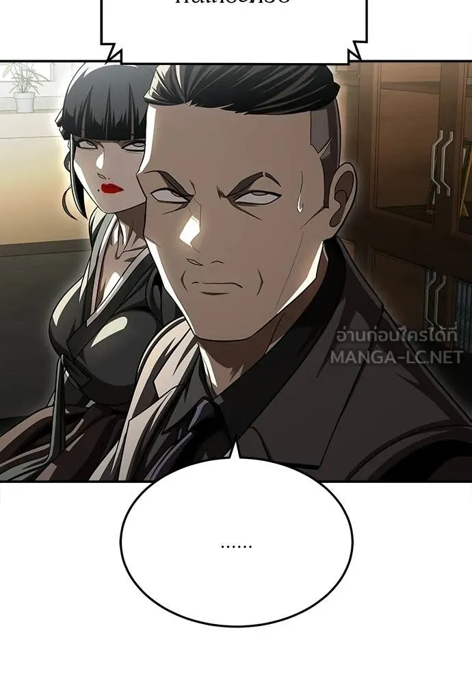 สนามเด็กล่า ตอนที่ 72 รูปที่ 90