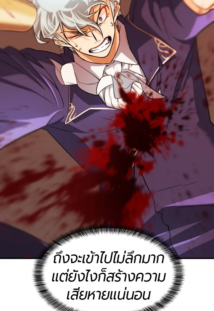 ยอดสถาปนิกผู้พิทักษ์อาณาจักร ตอนที่ 44 รูปที่ 4