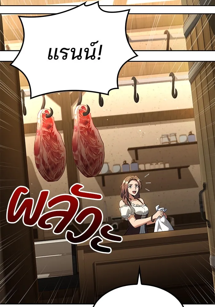 ครัวจอมเวท ตอนที่ 76 รูปที่ 130