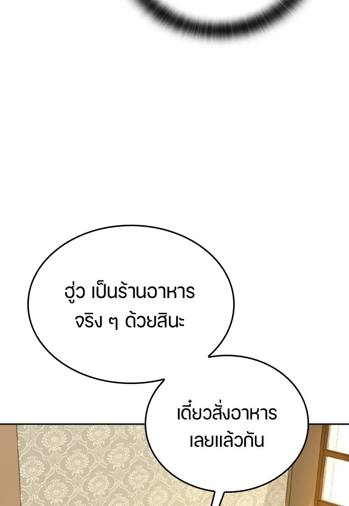 ตั้งแคมป์ฮีลใจในต่างโลก ตอนที่ 18 รูปที่ 7