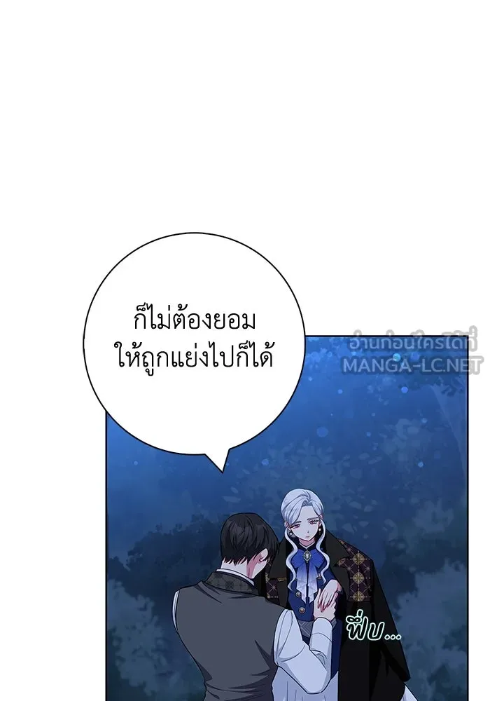 ฉันกลายเป็นแม่พระเอกนิยายจอมเสเพล ตอนที่ 49 รูปที่ 36