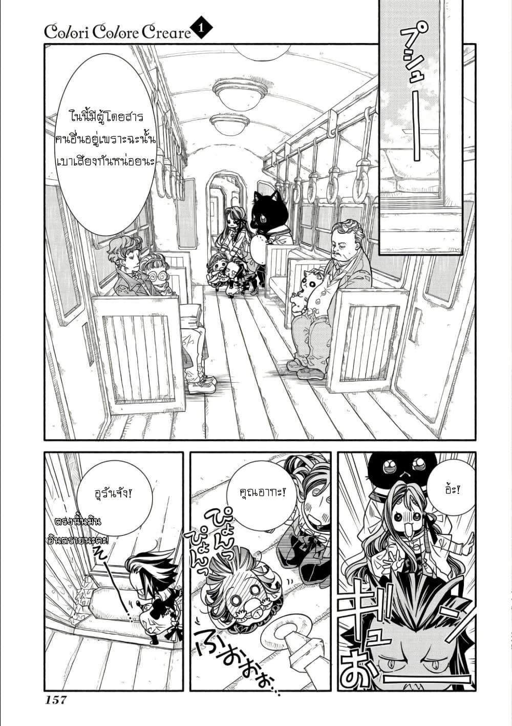 Manga-lc-com อ่านมังงะ อ่านการ์ตูน ออนไลน์ ฟรี Colori Colore Creare ตอนที่ 1 2 3 4 5 6 7 8 9 10 11 12 13 14 ฟรี ไม่มีโฆษณา Manga-lc - อ่าน มังงะ อ่าน การ์ตูน ออนไลน์ อ่านมังงะ ฟรี