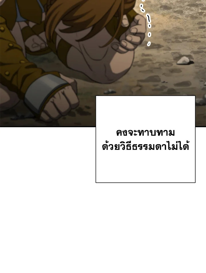 พลทหารโครงกระดูกผู้ม ตอนที่ 144 รูปที่ 30