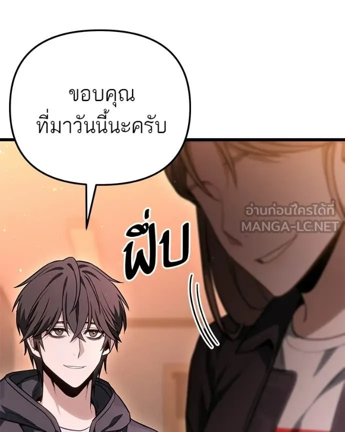 โทษที พื้นที่นี้ ตอนที่ 72 รูปที่ 110