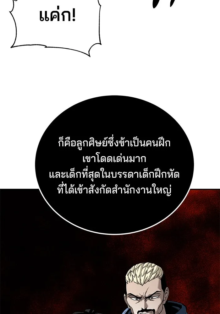 คุณปู่จอมยุทธกับหลานสาวสุดแกร่ง ตอนที่ 98 รูปที่ 113