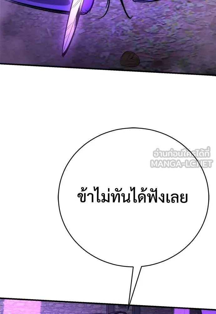 ผู้พิทักษ์เถื่อน ตอนที่ 15 รูปที่ 29