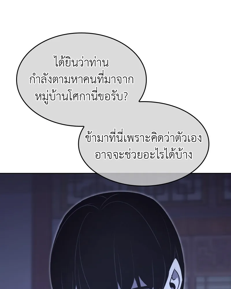 เกิดอีกทีเป็นว่าที่ประมุขลัทธิมาร ตอนที่ 63 รูปที่ 14