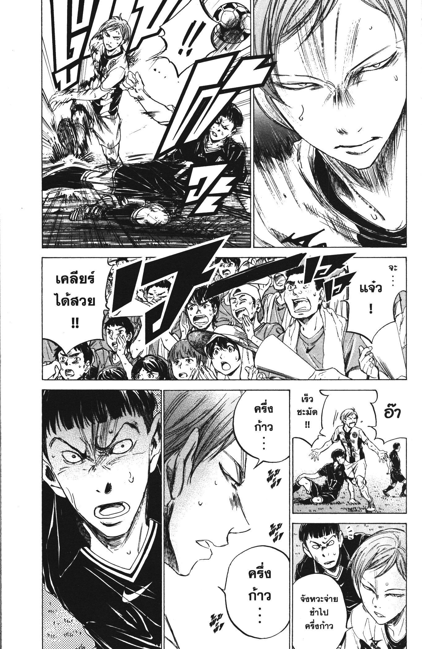 Manga-lc-com อ่านมังงะ อ่านการ์ตูน ออนไลน์ ฟรี Ao Ashi แข้งเด็กหัวใจนักสู้ ตอนที่ 1 2 3 4 5 6 7 8 9 10 11 12 13 14 ฟรี ไม่มีโฆษณา Manga-lc - อ่าน มังงะ อ่าน การ์ตูน ออนไลน์ อ่านมังงะ ฟรี