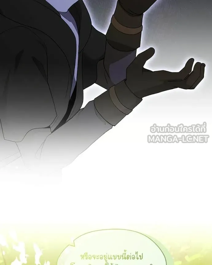 คนสวนโลกฮันเตอร์ ตอนที่ 86 รูปที่ 51