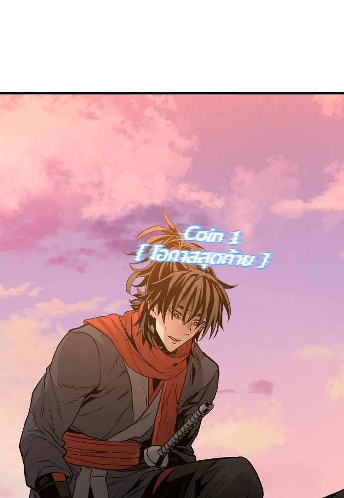 เส้นทางสู่เทพมาร ตอนที่ 2 รูปที่ 251