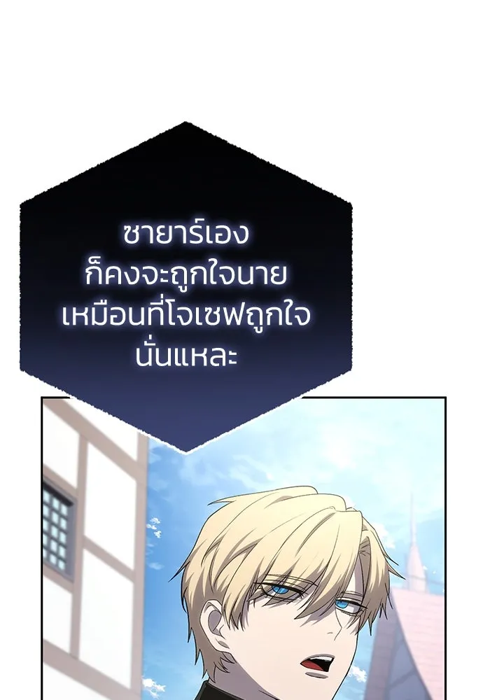 ยอดนักดาบผู้โอบอุ้มดารา ตอนที่ 12 รูปที่ 107