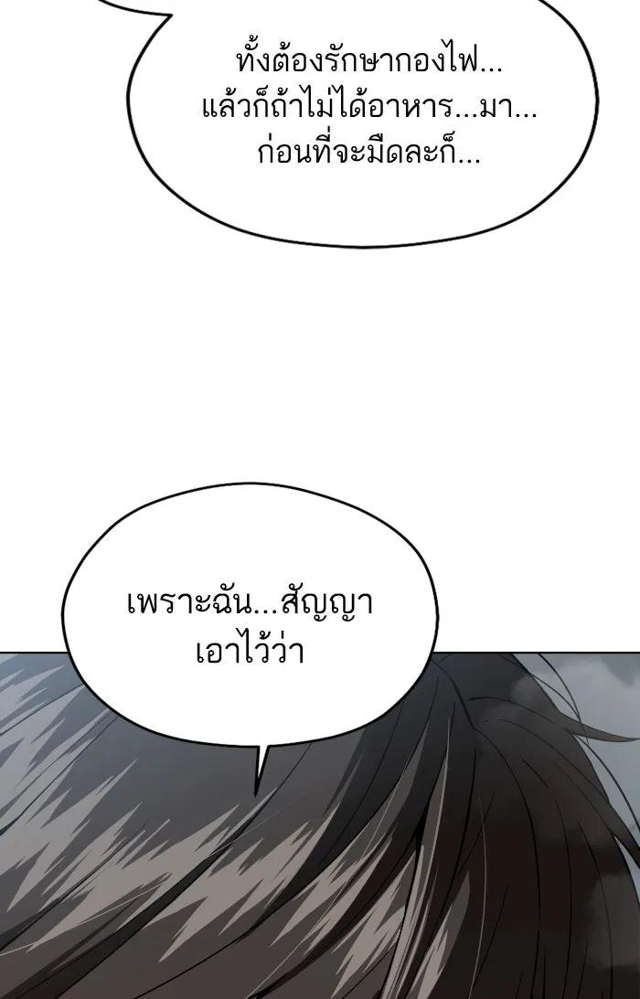 โชคชะตานำพารัก ตอนที่ 86 ยังคง รูปที่ 29