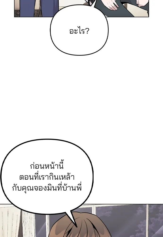 รักผิดแผน ตอนที่ 36 รูปที่ 95