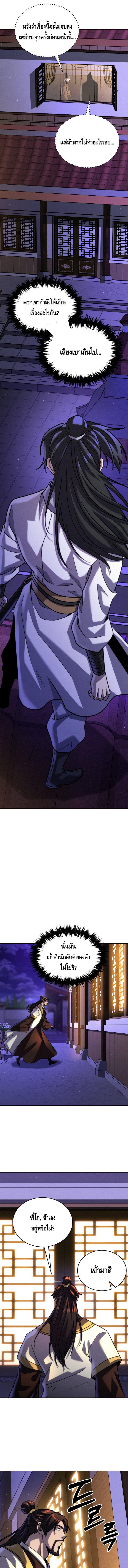 Manga-lc-com อ่านมังงะ อ่านการ์ตูน ออนไลน์ ฟรี The Youngest Disciple of the Murim Alliance Leader ตอนที่ 1 2 3 4 5 6 7 8 9 10 11 12 13 14 ฟรี ไม่มีโฆษณา Manga-lc - อ่าน มังงะ อ่าน การ์ตูน ออนไลน์ อ่านมังงะ ฟรี