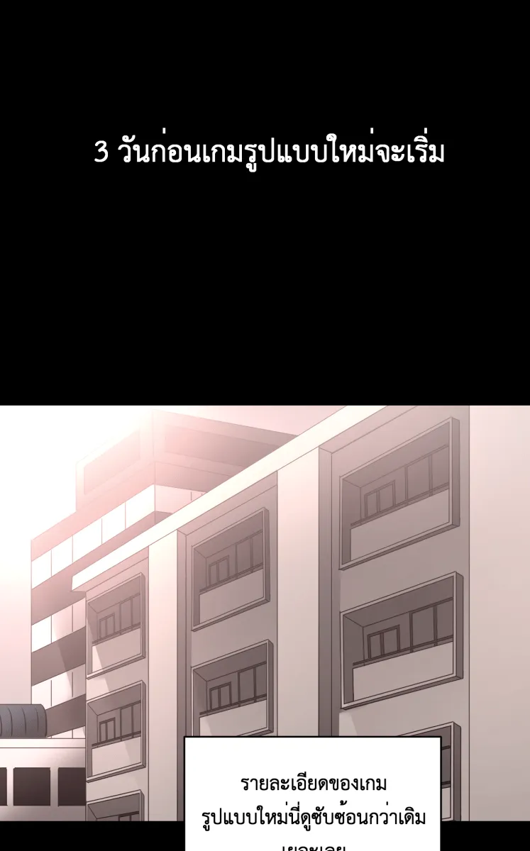 Hunter Game ตอนที่ 58  ข้อตกลง รูปที่ 25