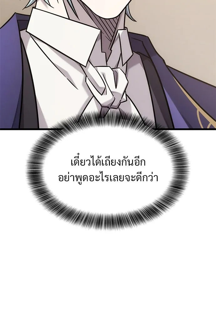 วิถีชาวนาของราชาปีศาจ ตอนที่ 31 รูปที่ 55