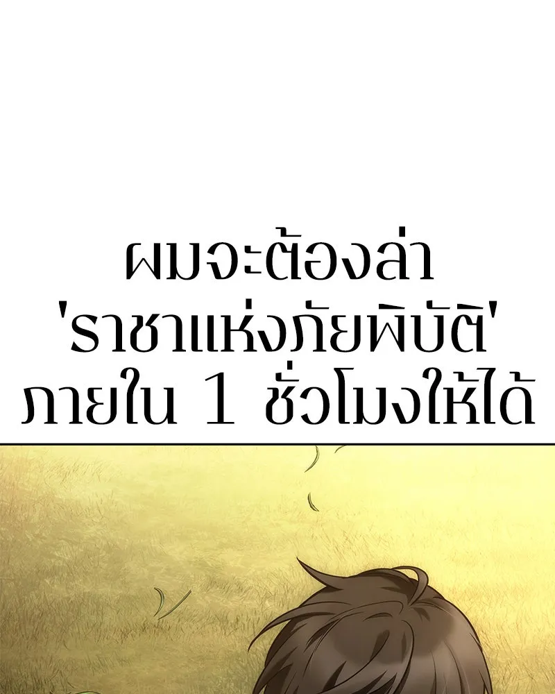 Omniscient Reader อ่านชะตาวันสิ้นโลก ตอนที่ 24 สิ่งที่สามารถเปลี่ยนแปลงได้ (3 รูปที่ 38