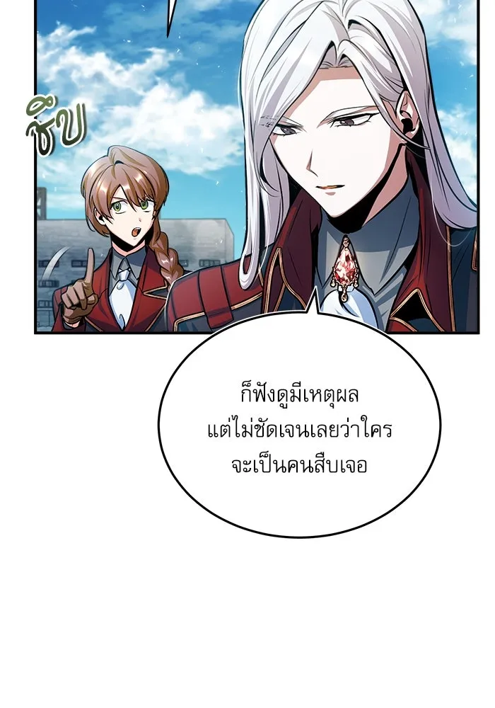 ศาสตราจารย์จำเป็นแห่งอะคาเดมี ตอนที่ 21 รูปที่ 50