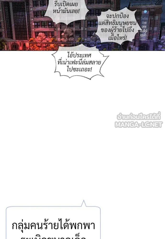 นักฆ่าย้อนวัย ตอนที่ 104 (จบซีซัน 1) รูปที่ 6