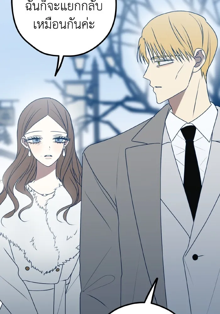 รักนี้ไม่มีรีไซเคิล ตอนที่ 90 รูปที่ 5