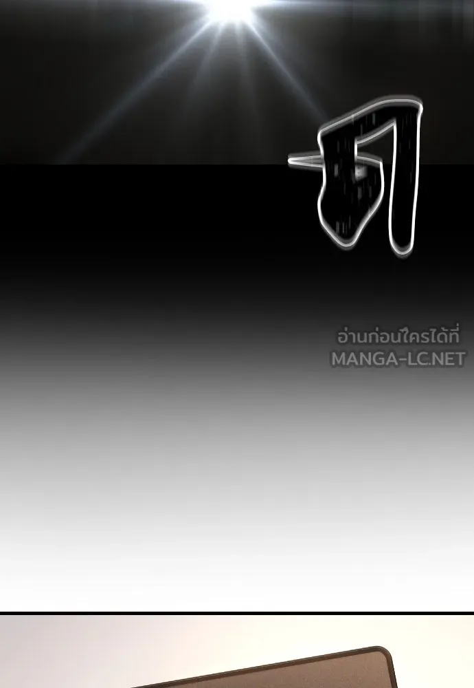 เพชฌฆาตลงทัณฑ์ ตอนที่ 1 รูปที่ 156