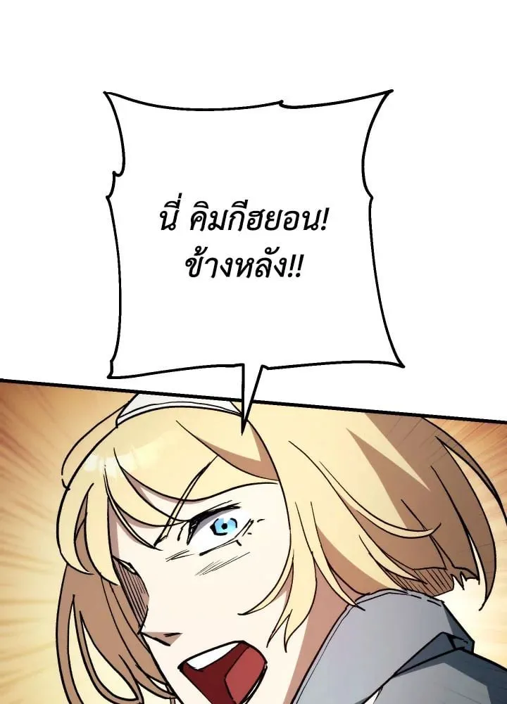 The Hero Returns ตอนที่ ตอนที่ 76 รูปที่ 79