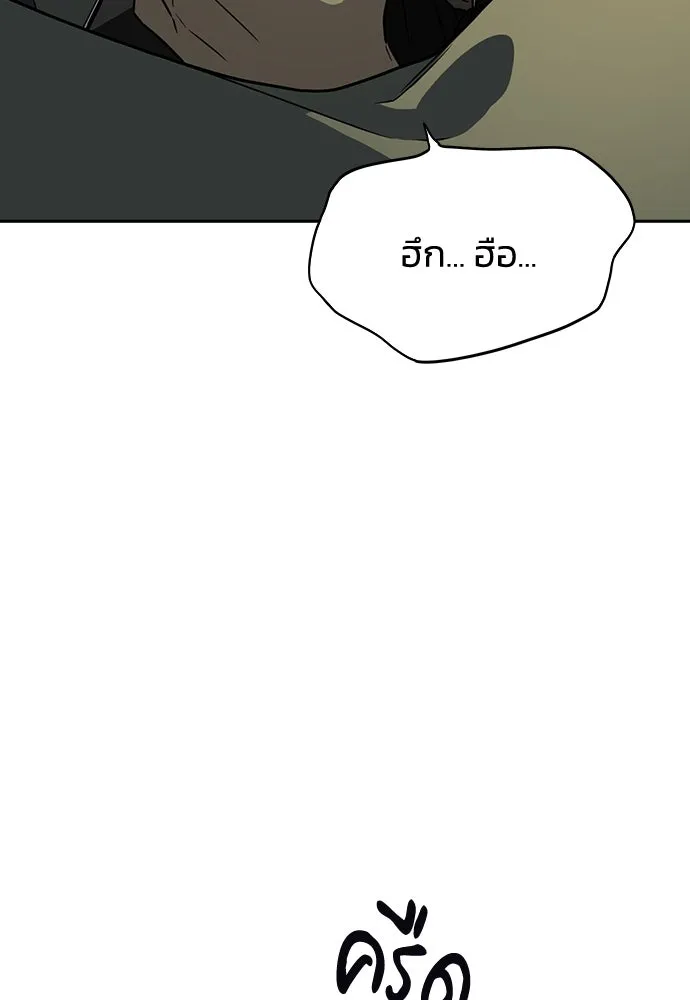 รักแล้วห้ามเลิก ตอนที่ 3 รูปที่ 161