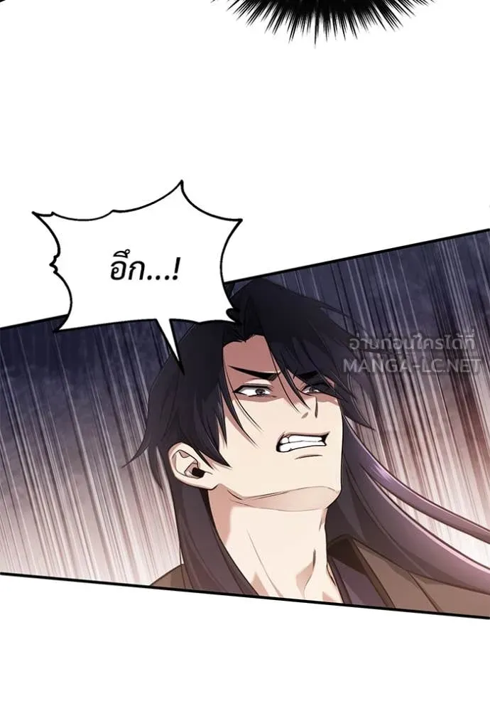 Regressor’s Life Aft ตอนที่ 82 รูปที่ 6