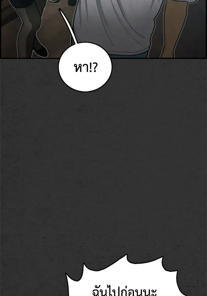 ตกศพสยอง ตอนที่ 32 (ตอนจบ) รูปที่ 176