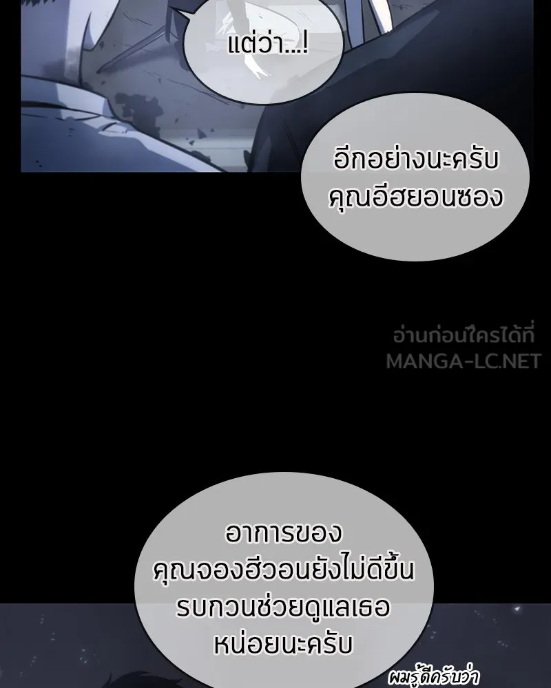 Omniscient Reader อ่านชะตาวันสิ้นโลก ตอนที่ 05 ผู้พิทักษ์ความมืด (2) รูปที่ 6