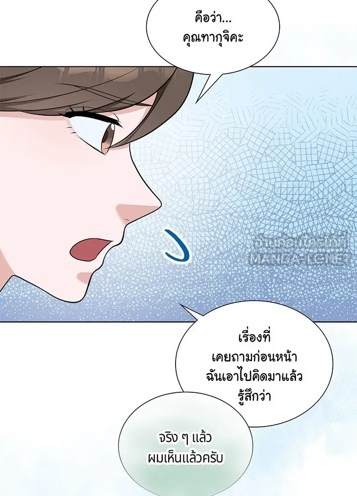 เพลิงแค้นผลาญใจ ตอนที่ 41 รูปที่ 27