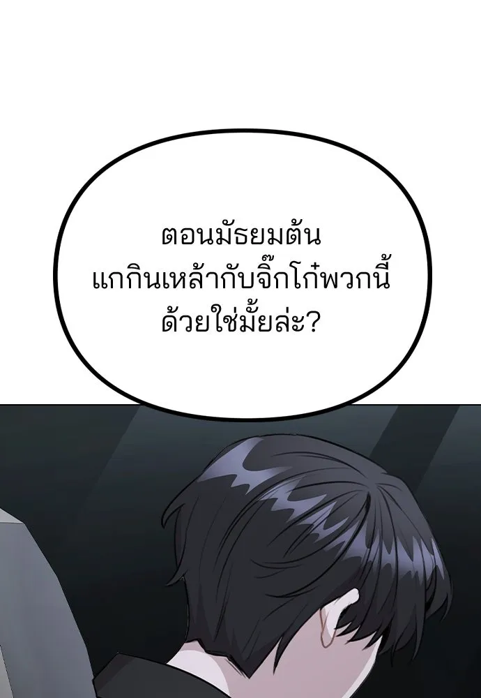 รักผิดแผน ตอนที่ 64 รูปที่ 65