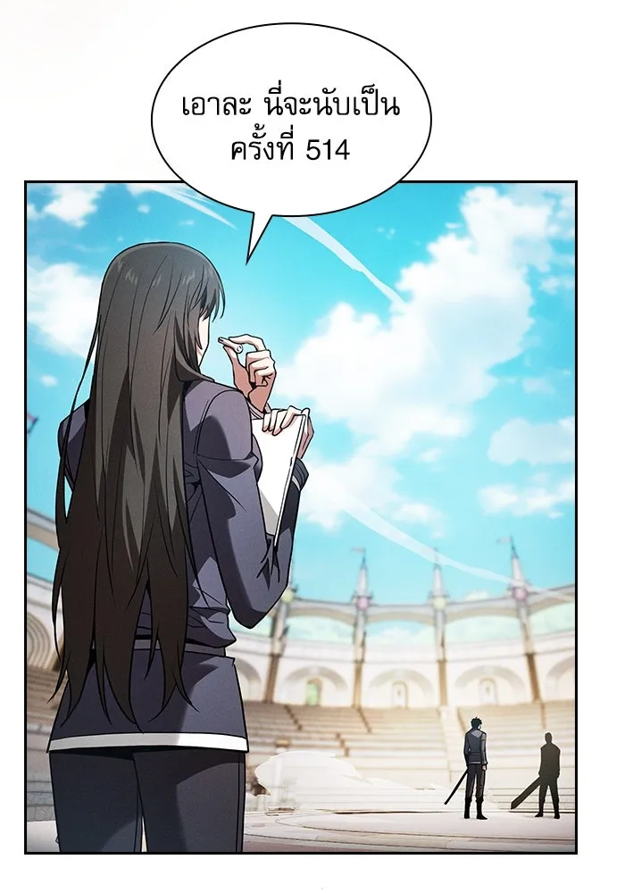 นักดาบอัจฉริยะจากอะคาเดมี ตอนที่ 94 รูปที่ 61