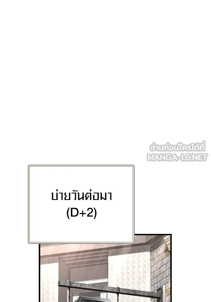 เอาชีวิตรอดในเกมฉบับคนเถื่อน ตอนที่ 115 ไอเทมที่ยังไม่ได้ตรวจสอบ รูปที่ 147