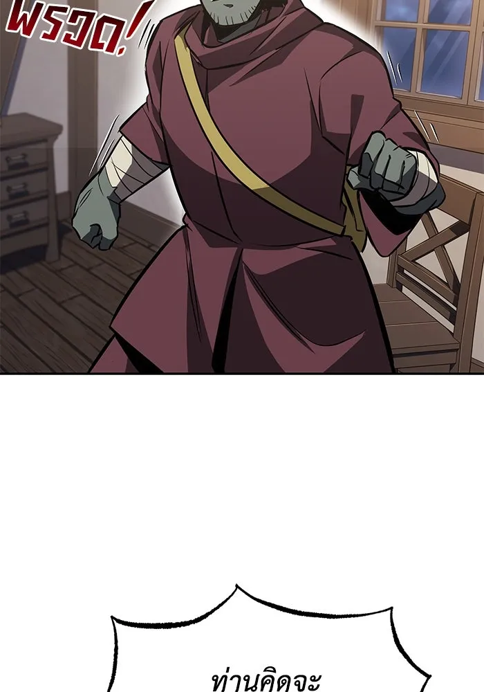 ชีวิตพลิกผันของลอร์ดผู้เกียจคร้าน ตอนที่ 55 จุดมุ่งหมายของความโกรธ รูปที่ 101