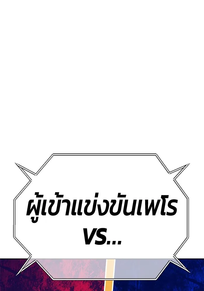 +99 ท่อนไม้พร้อมบวก ตอนที่ 33 ศัตรูที่แข็งแกร่งที่สุด (6) รูปที่ 404