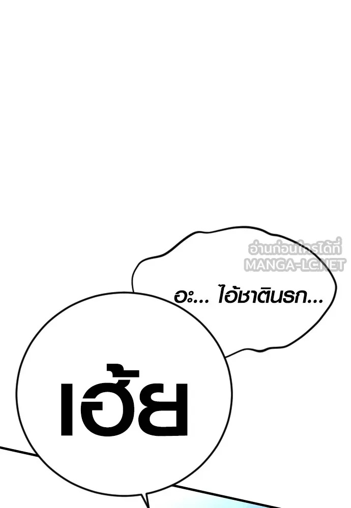 อาชญากรวัยเยาว์ ตอนที่ 60 ครอบครัว รูปที่ 141