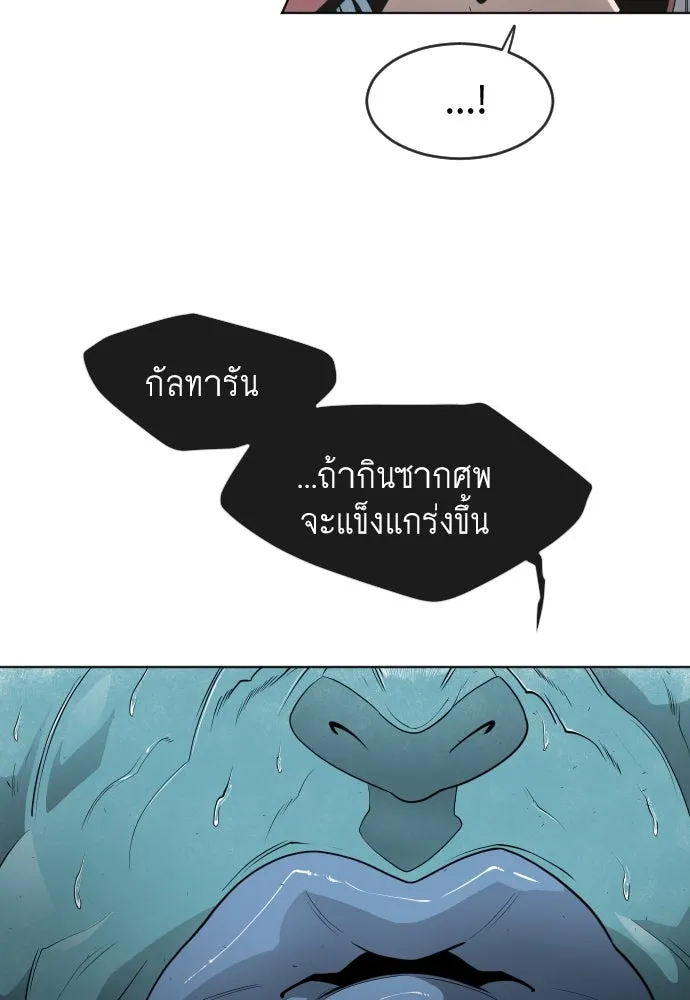 ยุคแห่งยอดมนุษย์ ตอนที่ 12 รูปที่ 35