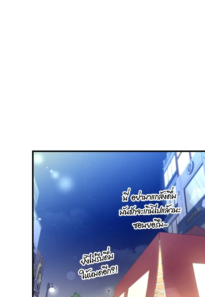 รักกันคนละครึ่งทาง ตอนที่ 5 รูปที่ 49