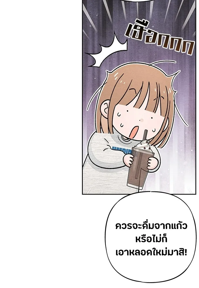 เป็นวัยรุ่นมันเหนื่อย ตอนที่ 108 รูปที่ 55