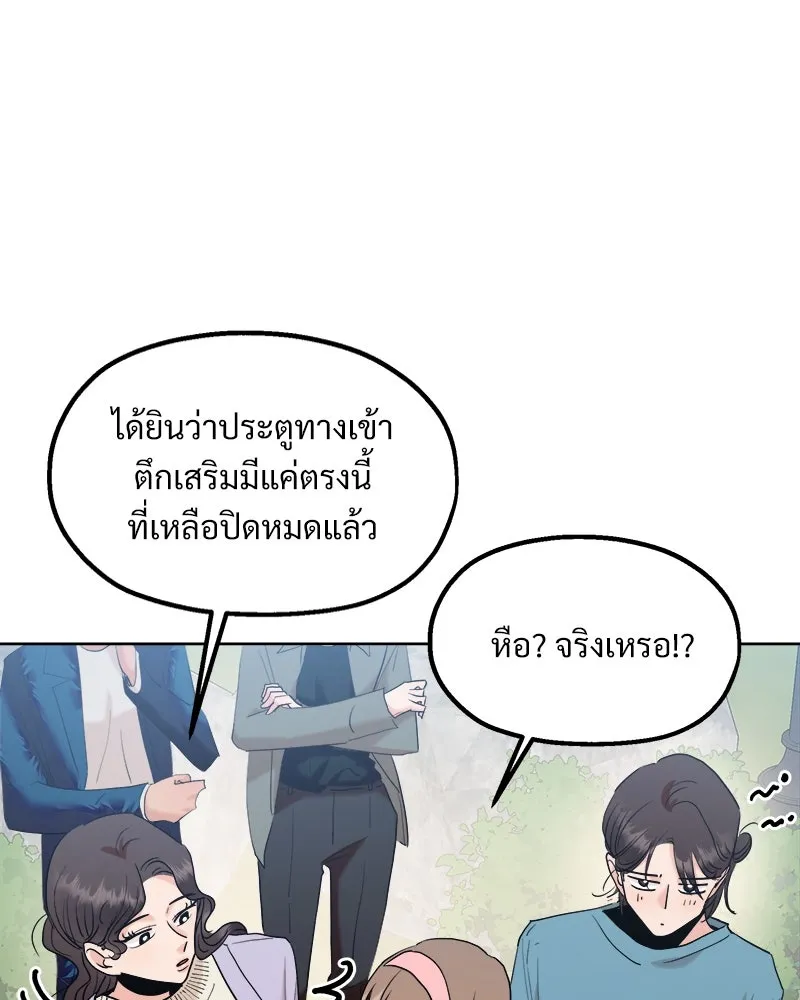 Pyramid Game เกมพีระมิด ตอนที่ 81 รูปที่ 55